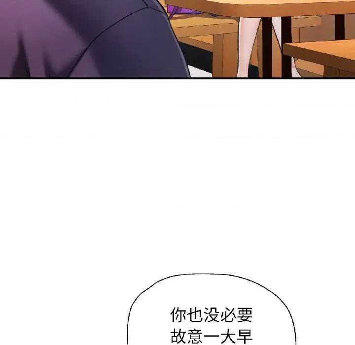 似曾相似的她 可以爱你吗-可以爱你吗 第81话 第24页