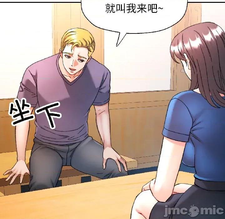 似曾相似的她 可以爱你吗-可以爱你吗 第81话 第25页