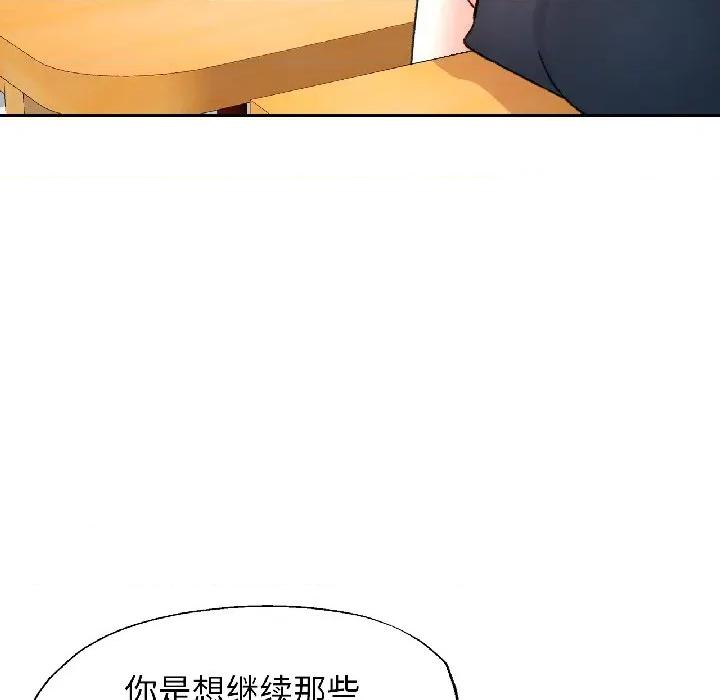 似曾相似的她 可以爱你吗-可以爱你吗 第81话 第26页