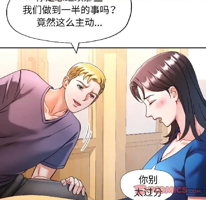 似曾相似的她 可以爱你吗-可以爱你吗 第81话 第27页