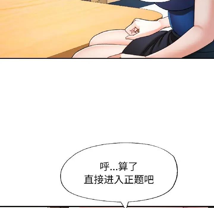 似曾相似的她 可以爱你吗-可以爱你吗 第81话 第28页