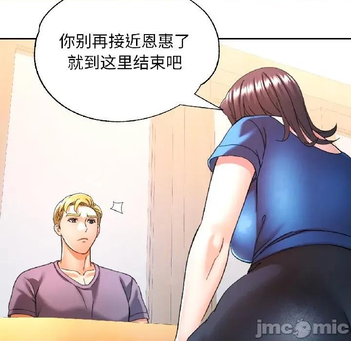 似曾相似的她 可以爱你吗-可以爱你吗 第81话 第30页