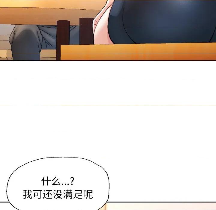 似曾相似的她 可以爱你吗-可以爱你吗 第81话 第31页