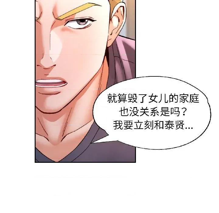 似曾相似的她 可以爱你吗-可以爱你吗 第81话 第36页