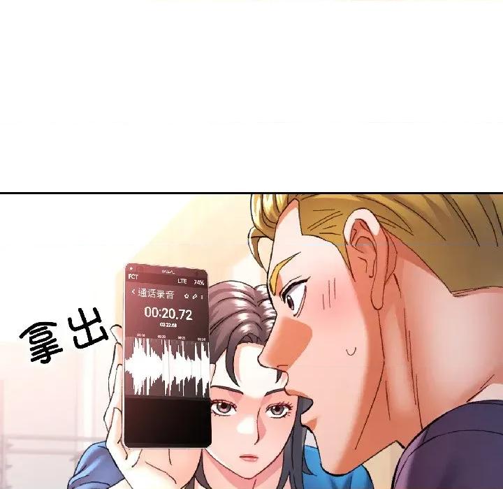 似曾相似的她 可以爱你吗-可以爱你吗 第81话 第37页