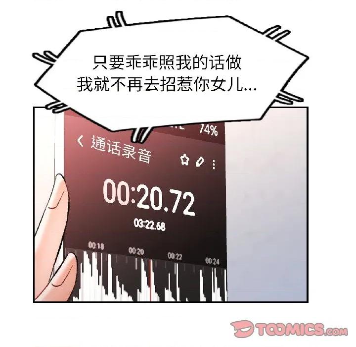 似曾相似的她 可以爱你吗-可以爱你吗 第81话 第39页