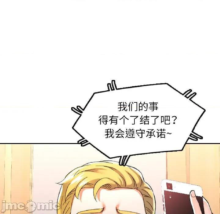 似曾相似的她 可以爱你吗-可以爱你吗 第81话 第40页