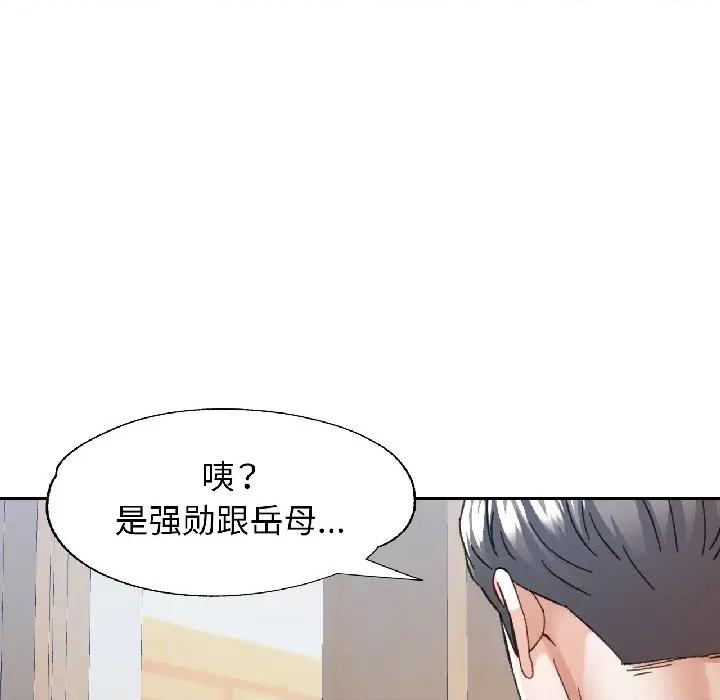 似曾相似的她 可以爱你吗-可以爱你吗 第81话 第48页
