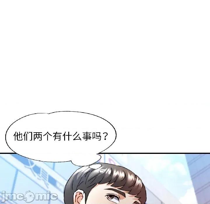 似曾相似的她 可以爱你吗-可以爱你吗 第81话 第50页