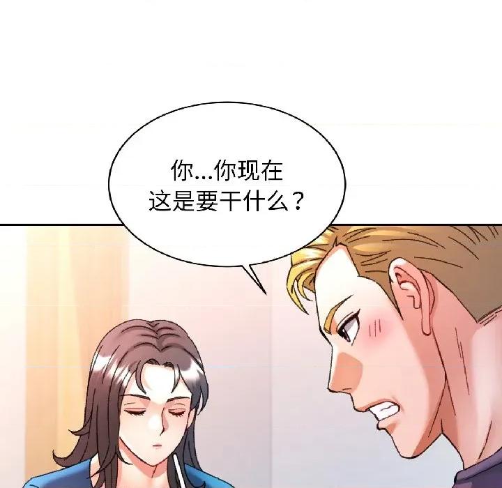 似曾相似的她 可以爱你吗-可以爱你吗 第81话 第52页