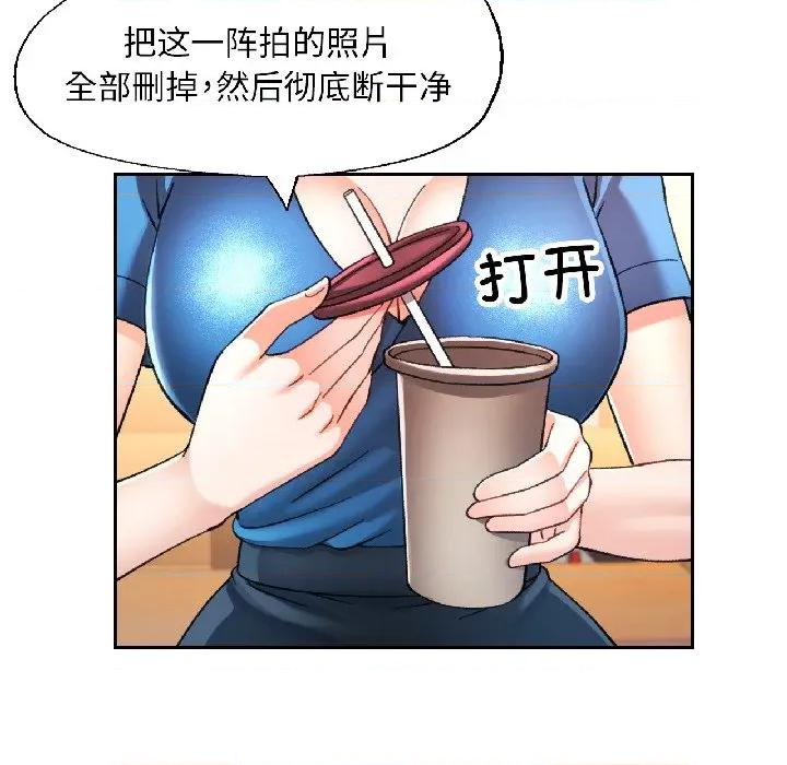 似曾相似的她 可以爱你吗-可以爱你吗 第81话 第54页