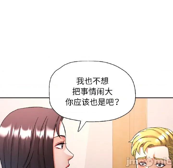 似曾相似的她 可以爱你吗-可以爱你吗 第81话 第55页