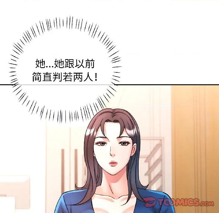 似曾相似的她 可以爱你吗-可以爱你吗 第81话 第57页