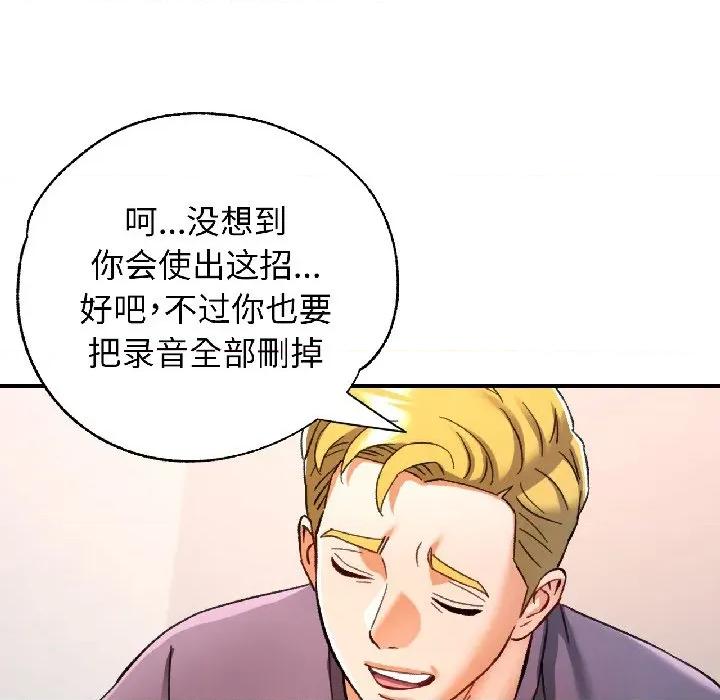 似曾相似的她 可以爱你吗-可以爱你吗 第81话 第59页