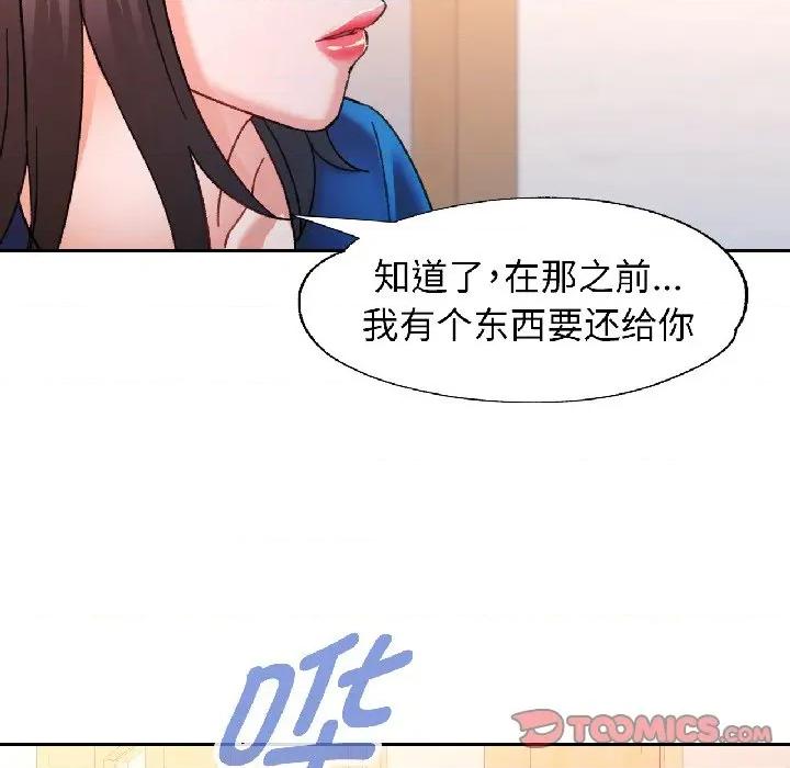 似曾相似的她 可以爱你吗-可以爱你吗 第81话 第63页