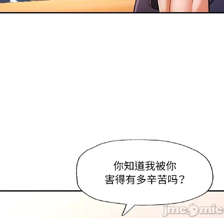 似曾相似的她 可以爱你吗-可以爱你吗 第81话 第65页