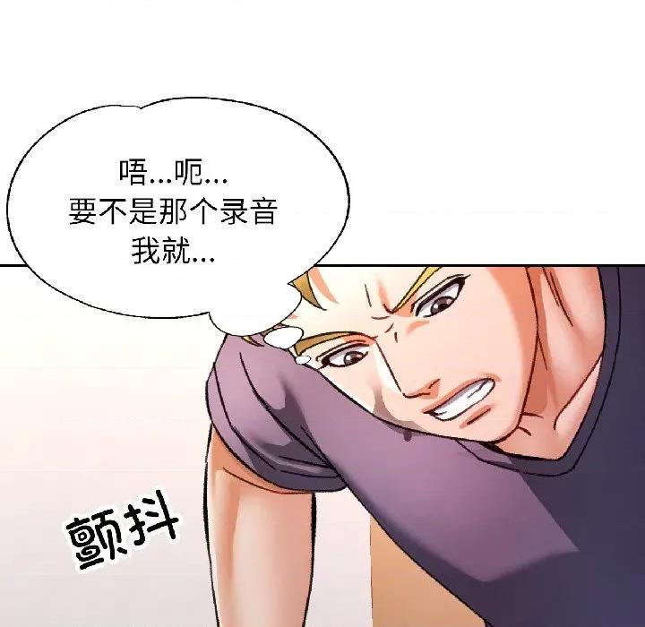 似曾相似的她 可以爱你吗-可以爱你吗 第81话 第68页
