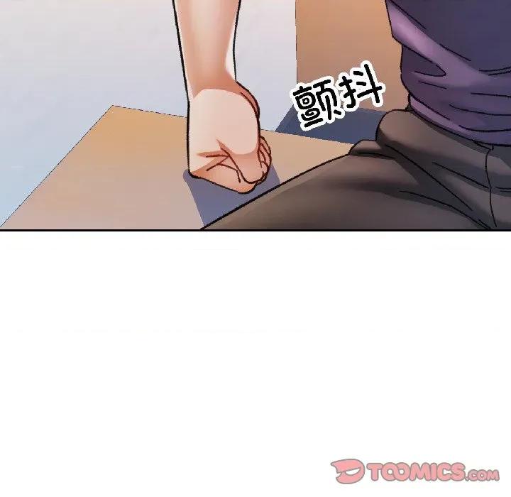 似曾相似的她 可以爱你吗-可以爱你吗 第81话 第69页