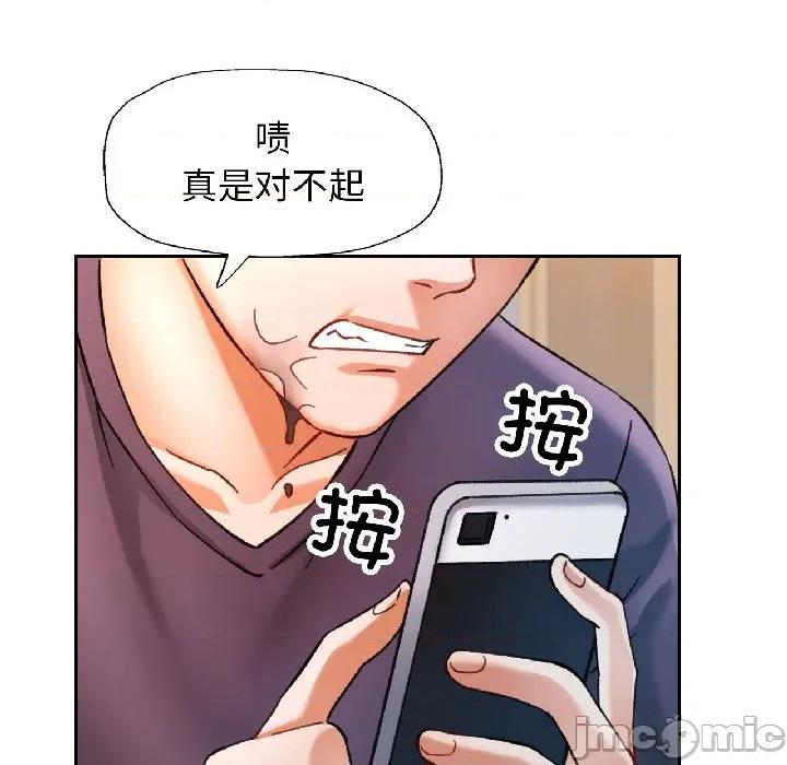 似曾相似的她 可以爱你吗-可以爱你吗 第81话 第70页
