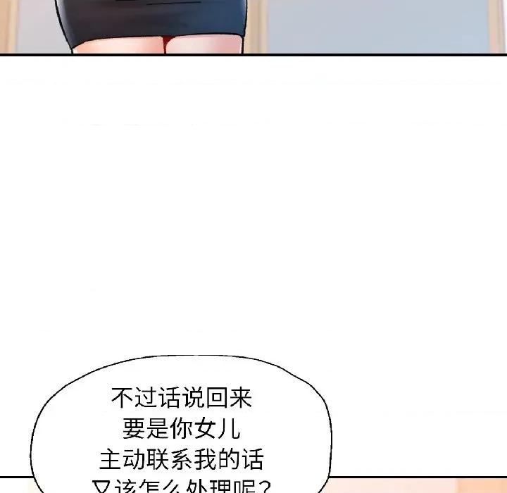 似曾相似的她 可以爱你吗-可以爱你吗 第81话 第73页