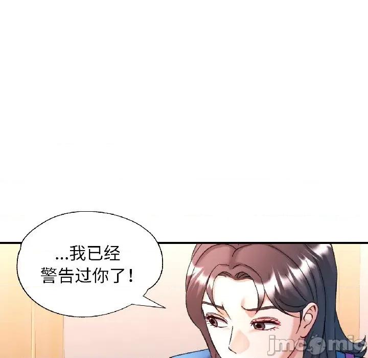 似曾相似的她 可以爱你吗-可以爱你吗 第81话 第80页