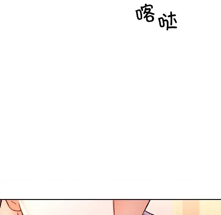 似曾相似的她 可以爱你吗-可以爱你吗 第81话 第82页
