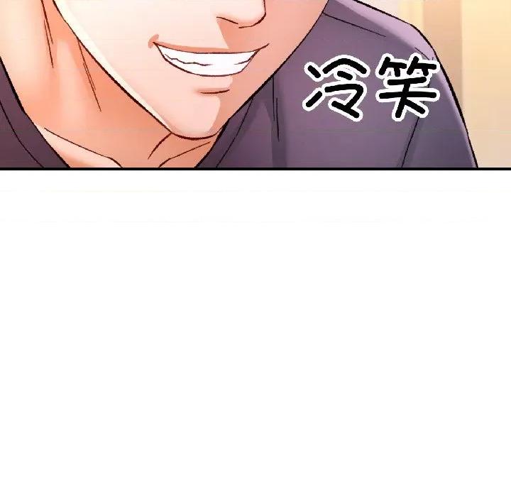 似曾相似的她 可以爱你吗-可以爱你吗 第81话 第83页