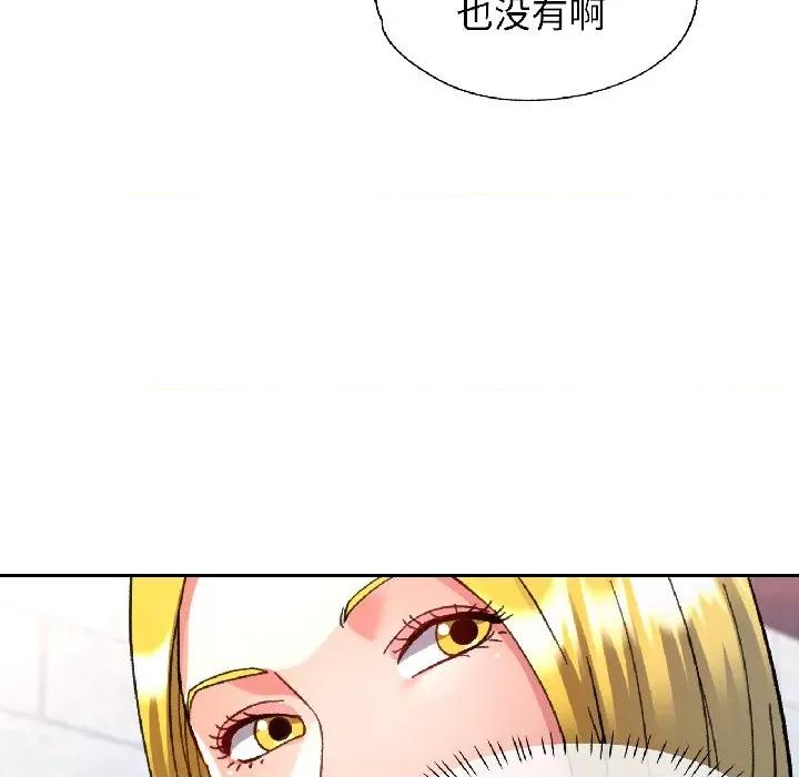 似曾相似的她 可以爱你吗-可以爱你吗 第81话 第89页