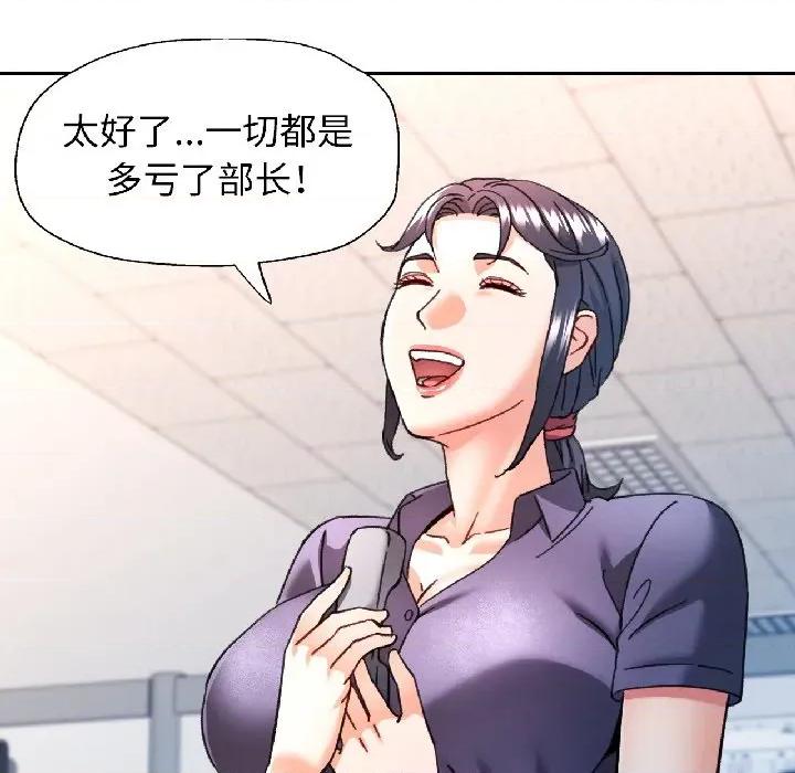 似曾相似的她 可以爱你吗-可以爱你吗 第81话 第94页
