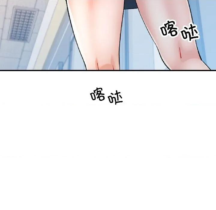 似曾相似的她 可以爱你吗-可以爱你吗 第81话 第97页