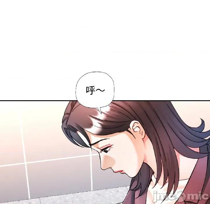 似曾相似的她 可以爱你吗-可以爱你吗 第81话 第100页