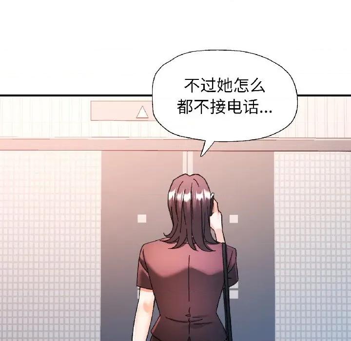 似曾相似的她 可以爱你吗-可以爱你吗 第81话 第102页