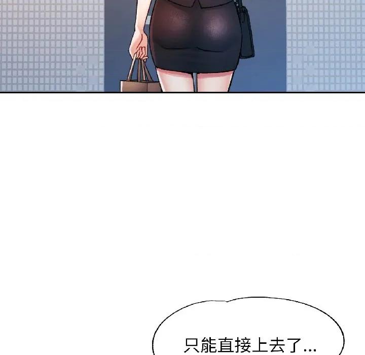 似曾相似的她 可以爱你吗-可以爱你吗 第81话 第103页