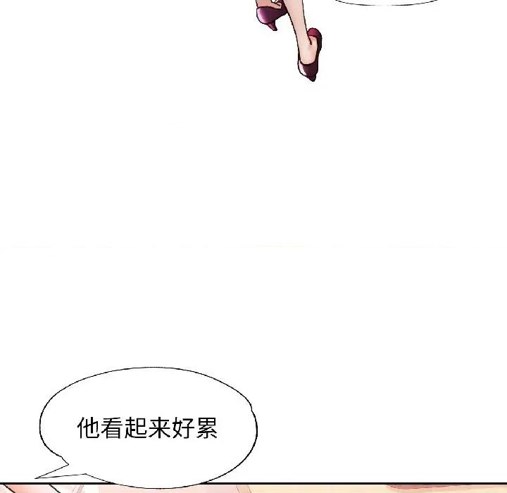 似曾相似的她 可以爱你吗-可以爱你吗 第81话 第108页