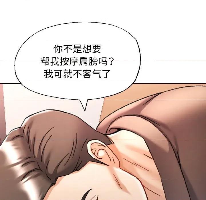 似曾相似的她 可以爱你吗-可以爱你吗 第81话 第116页