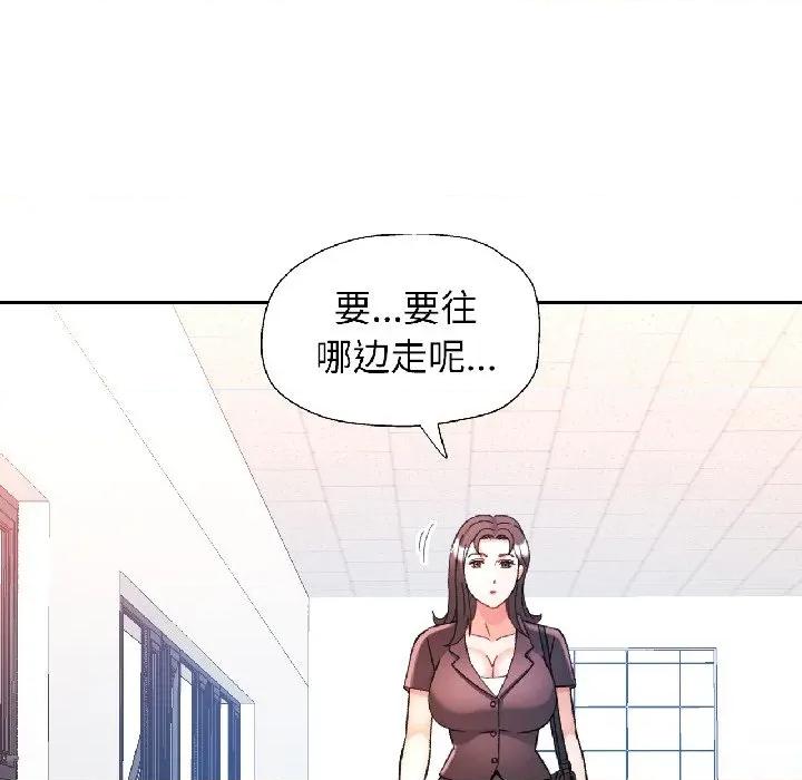 似曾相似的她 可以爱你吗-可以爱你吗 第81话 第121页