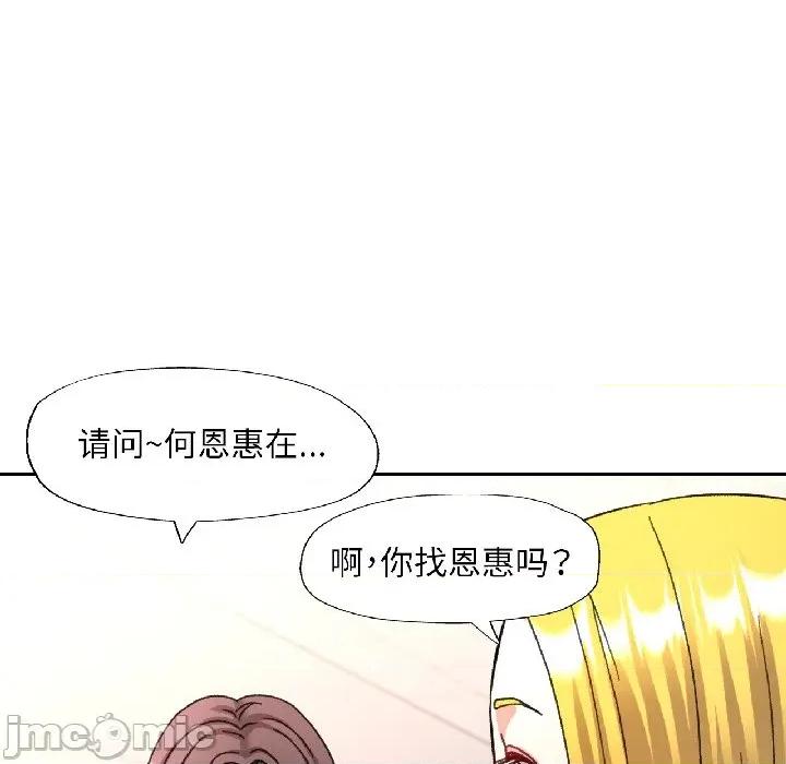 似曾相似的她 可以爱你吗-可以爱你吗 第81话 第125页