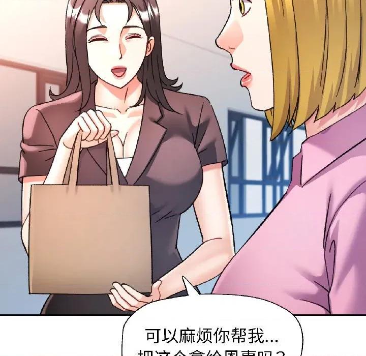 似曾相似的她 可以爱你吗-可以爱你吗 第81话 第126页