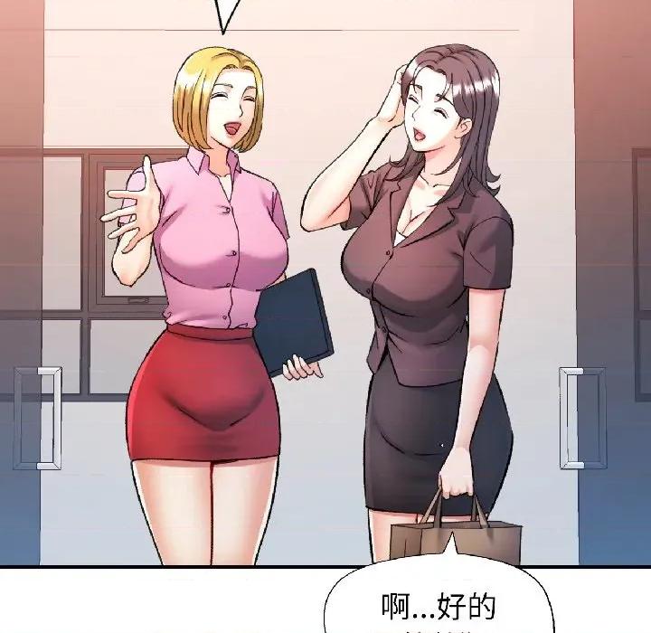 似曾相似的她 可以爱你吗-可以爱你吗 第81话 第128页