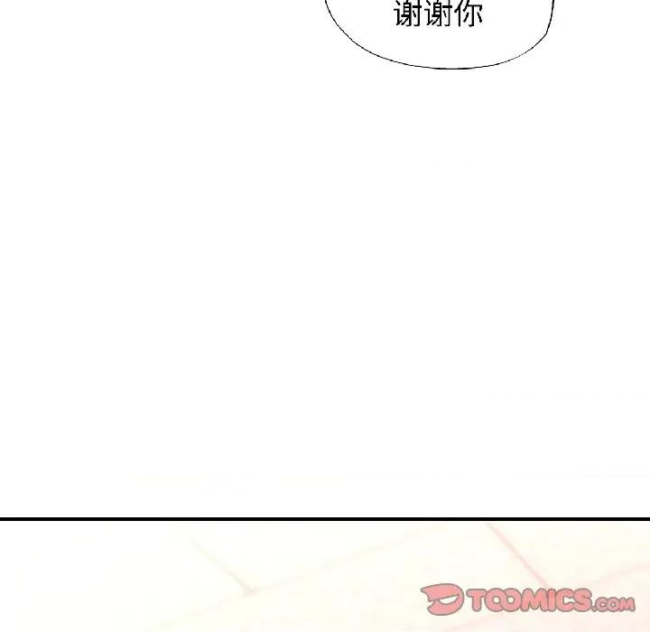 似曾相似的她 可以爱你吗-可以爱你吗 第81话 第129页