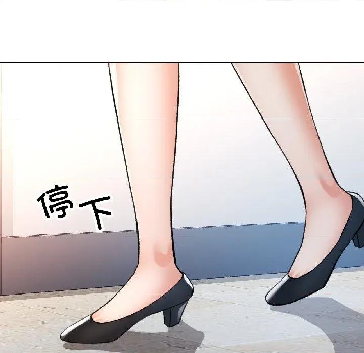 似曾相似的她 可以爱你吗-可以爱你吗 第81话 第132页