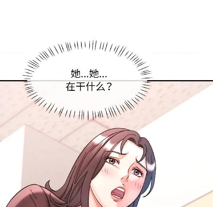 似曾相似的她 可以爱你吗-可以爱你吗 第81话 第136页