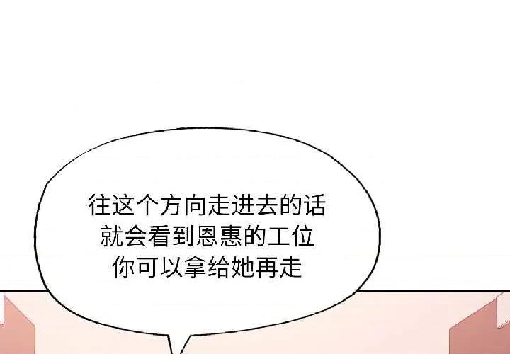似曾相似的她 可以爱你吗82 可以爱你吗 第1页