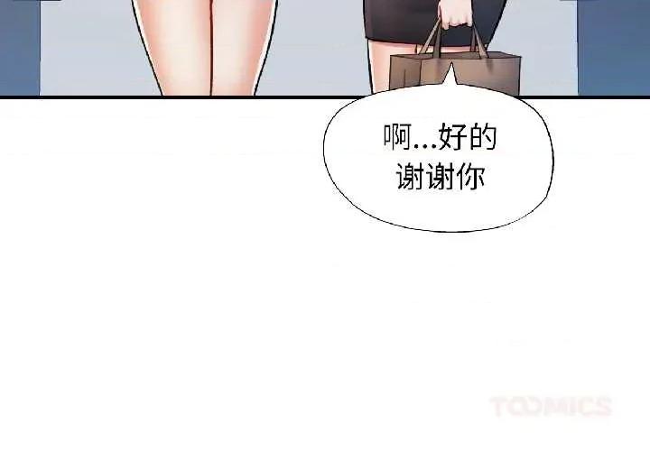 似曾相似的她 可以爱你吗82 可以爱你吗 第3页