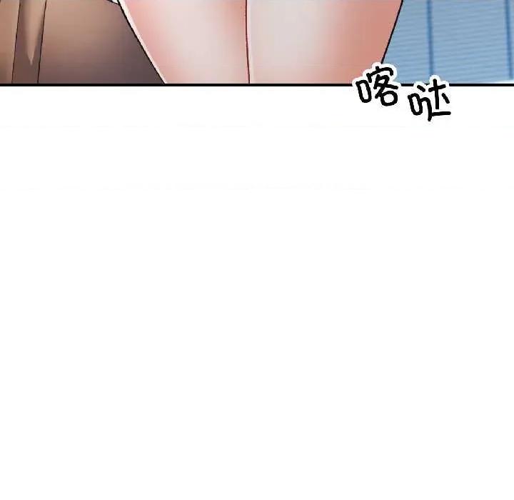 似曾相似的她 可以爱你吗82 可以爱你吗 第6页