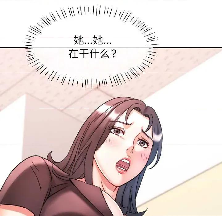 似曾相似的她 可以爱你吗82 可以爱你吗 第11页