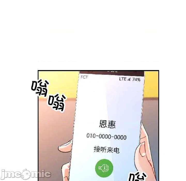 似曾相似的她 可以爱你吗82 可以爱你吗 第20页