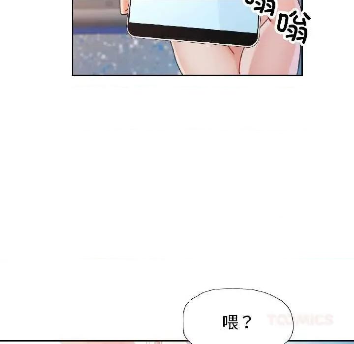 似曾相似的她 可以爱你吗82 可以爱你吗 第21页
