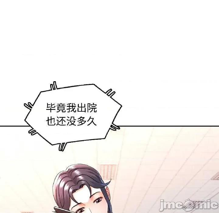 似曾相似的她 可以爱你吗82 可以爱你吗 第25页