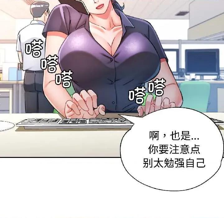 似曾相似的她 可以爱你吗82 可以爱你吗 第26页